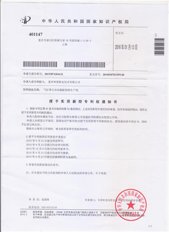 201520743644X氣缸蓋全自動裝配檢測生產實用新型zhuanli.jpg
